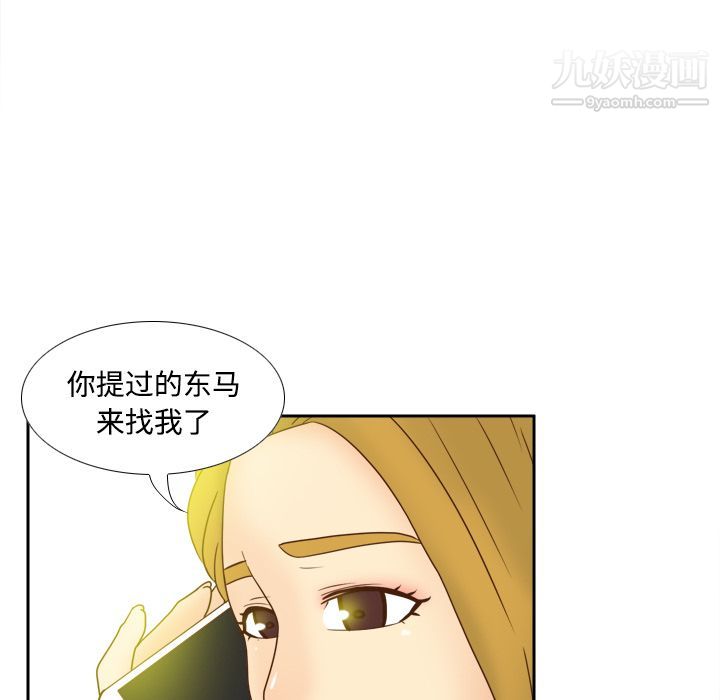 分身第38话