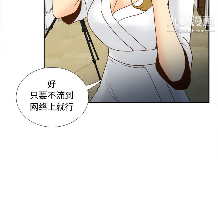 分身第38话