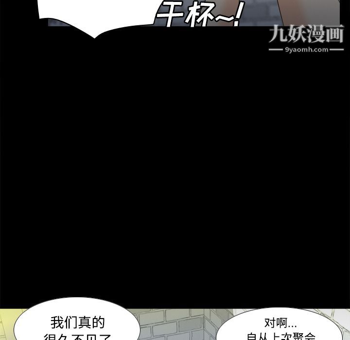 分身第38話