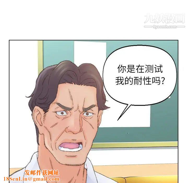 爸爸的朋友第42话