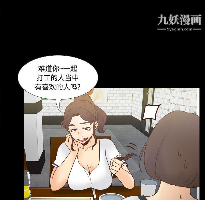 分身第38话