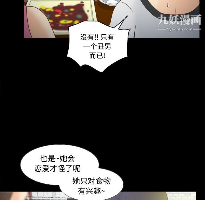 分身第38話