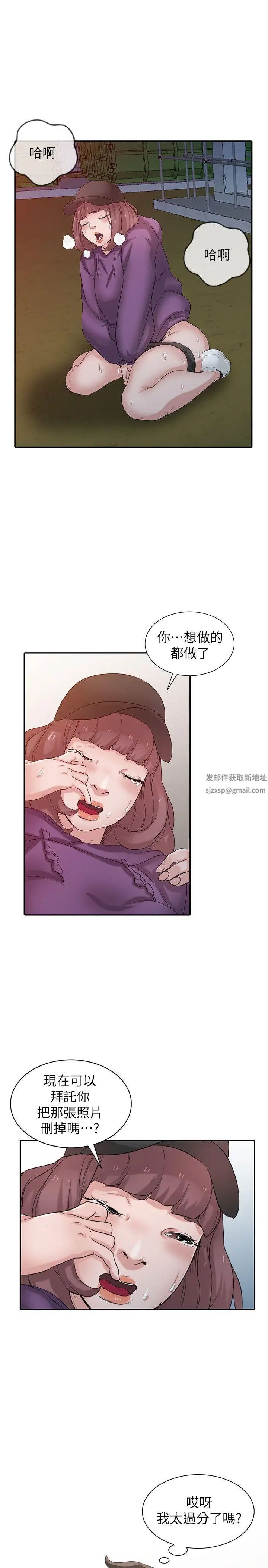 馴服小姨子第27話-小姨子的朋友意外美味