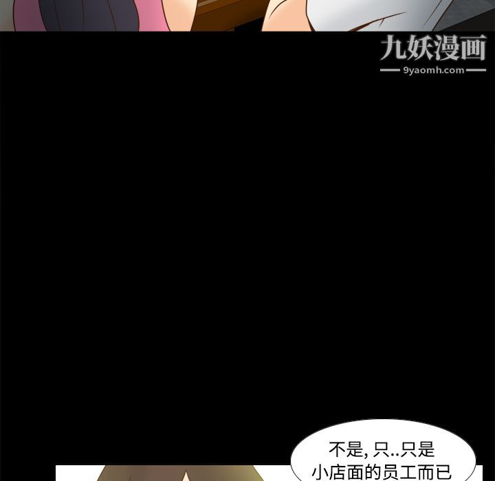 分身第38话