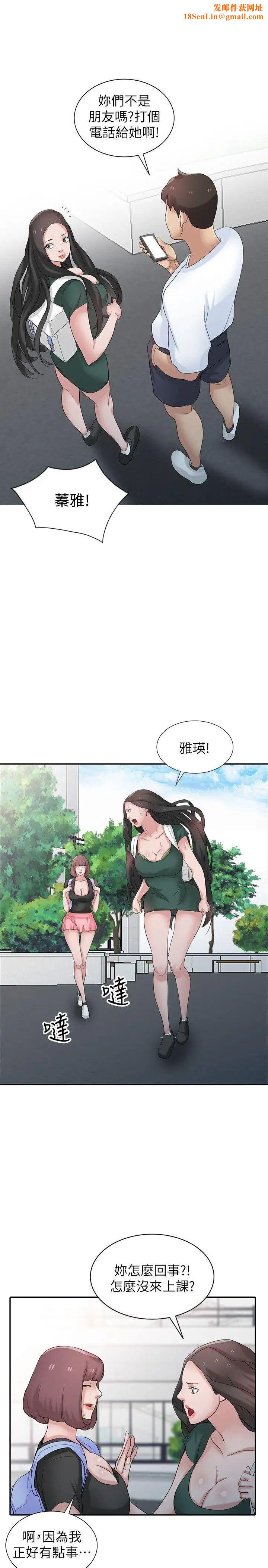 驯服小姨子第28话-做到最后一步