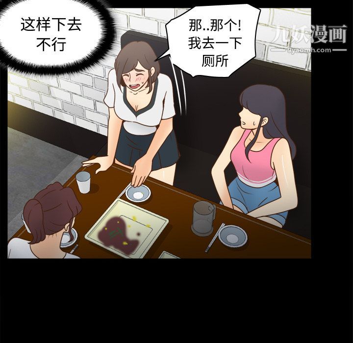 分身第38话