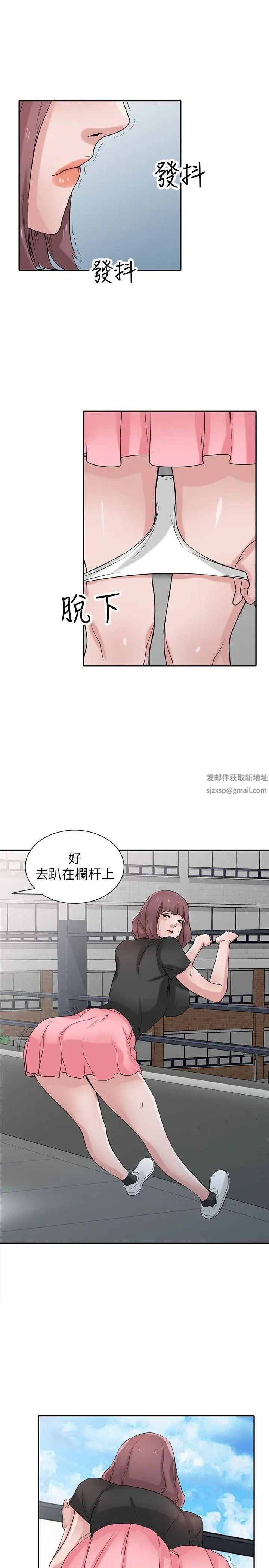驯服小姨子第28话-做到最后一步