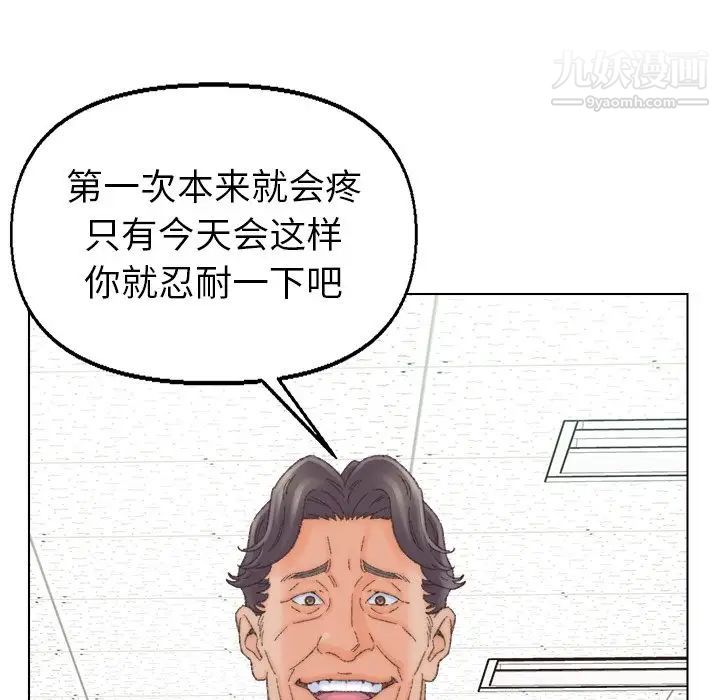 爸爸的朋友第42話