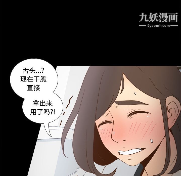 分身第38话