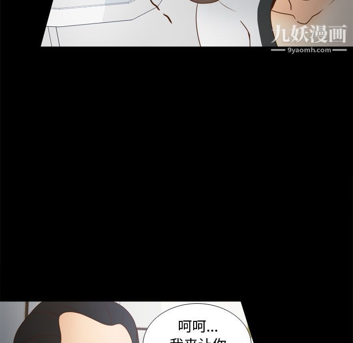 分身第38话
