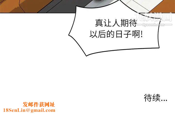 爸爸的朋友第42话