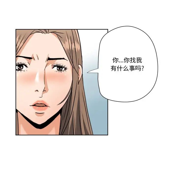梦幻洗车场第6话