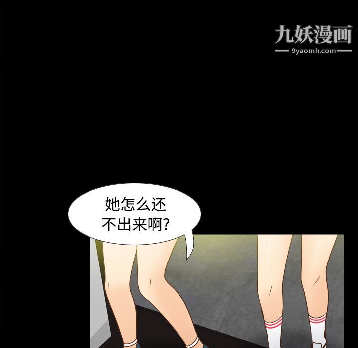 分身第38话