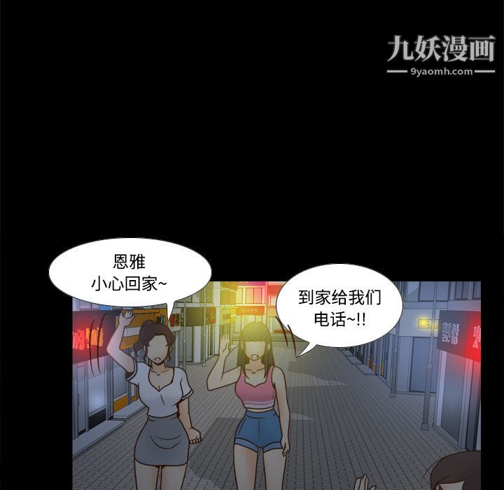 分身第38话