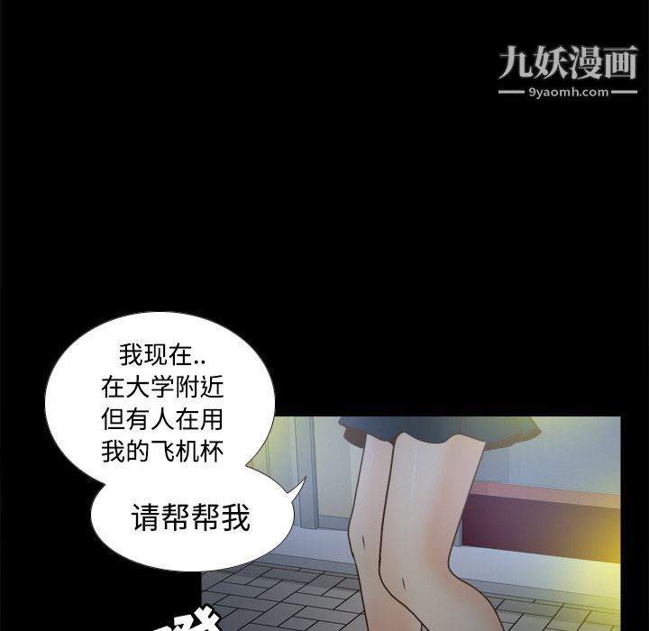 分身第38话