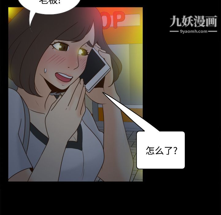 分身第38话