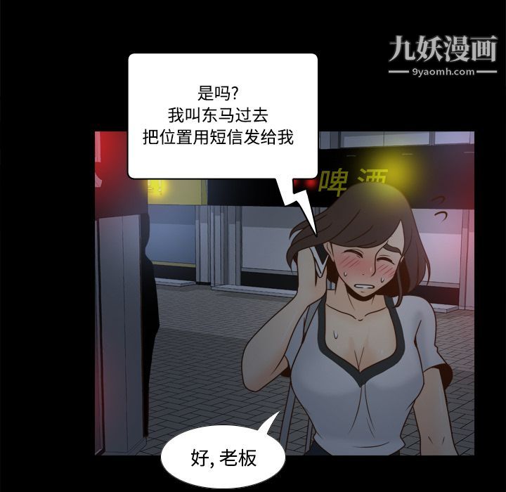 分身第38话