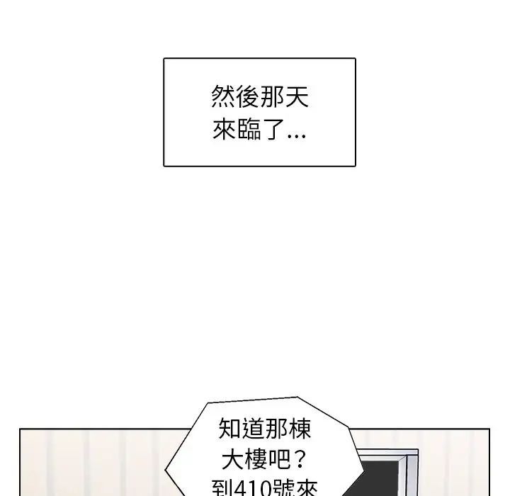 爸爸的朋友第43话