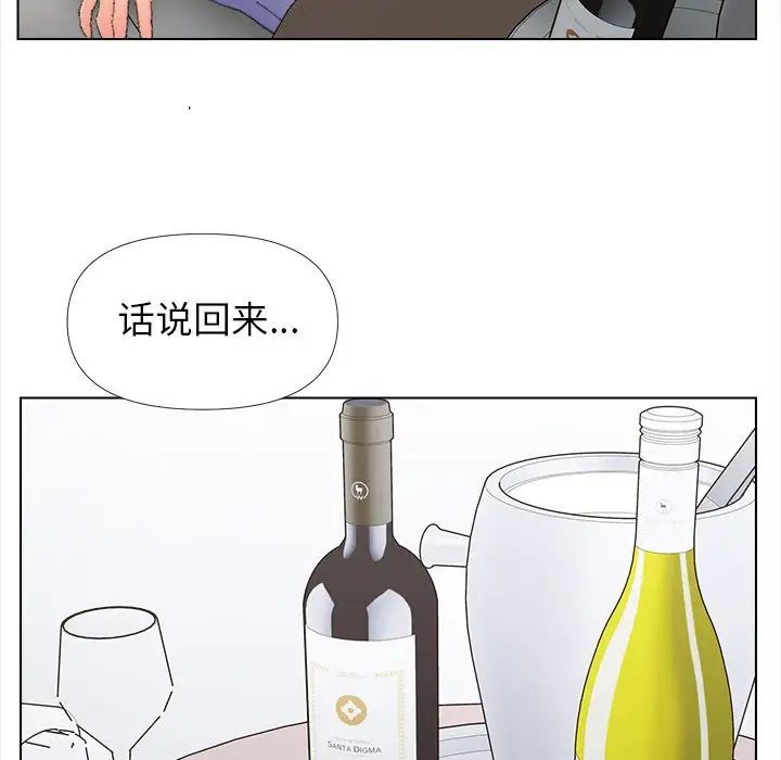 爸爸的朋友第43話