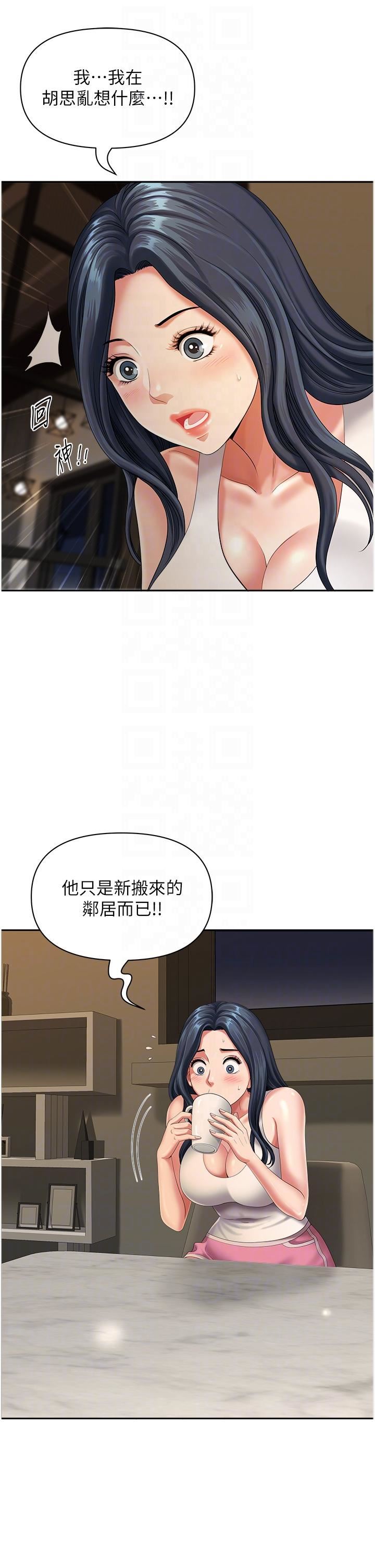 地方人妻们第11话-念念不忘鲜肉棒