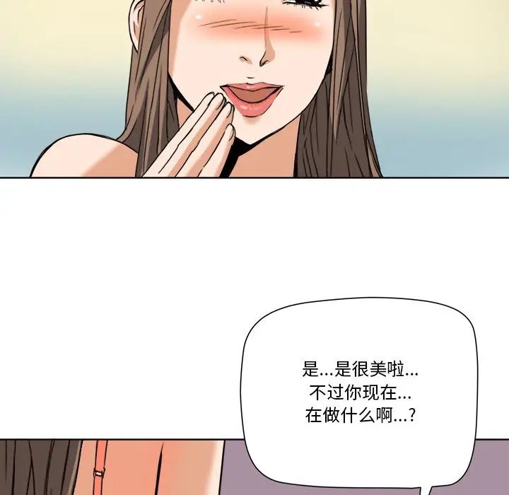 梦幻洗车场第7话