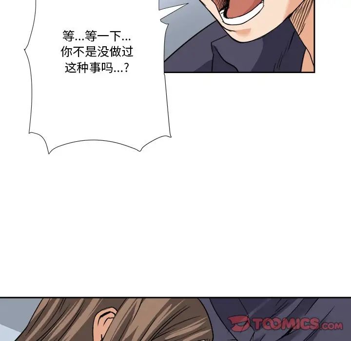 梦幻洗车场第7话
