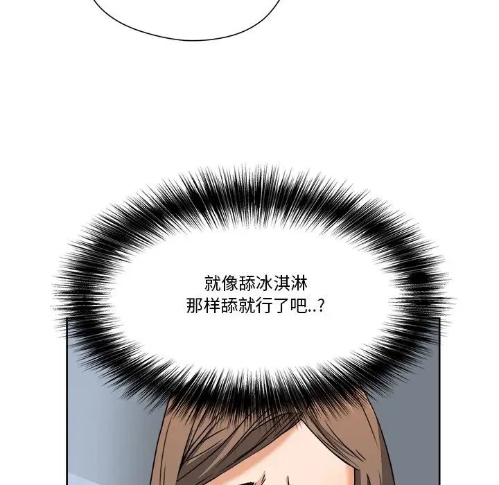梦幻洗车场第7话