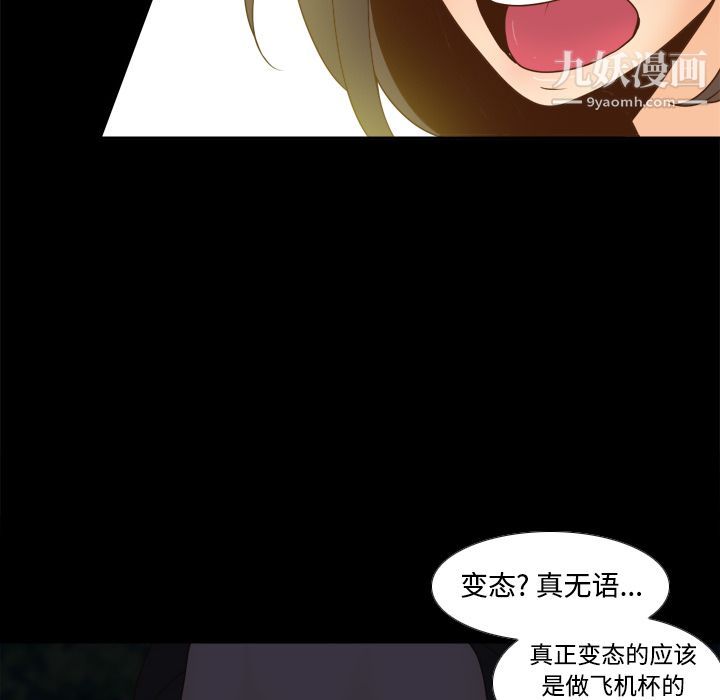 分身第39话