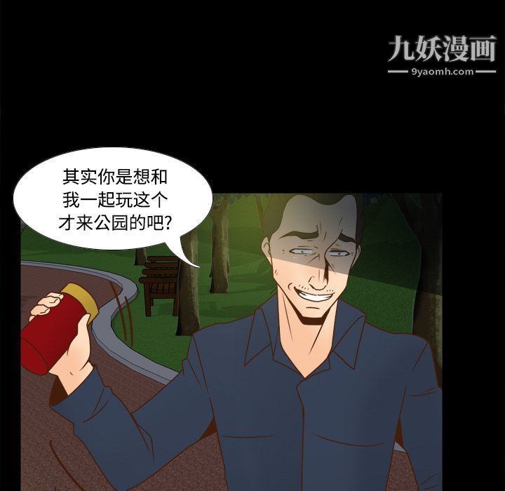 分身第39話