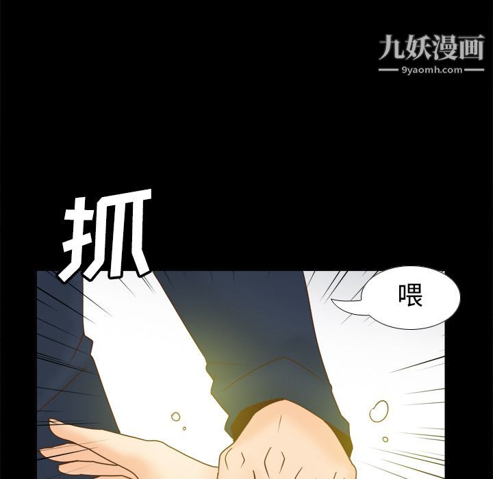 分身第39话