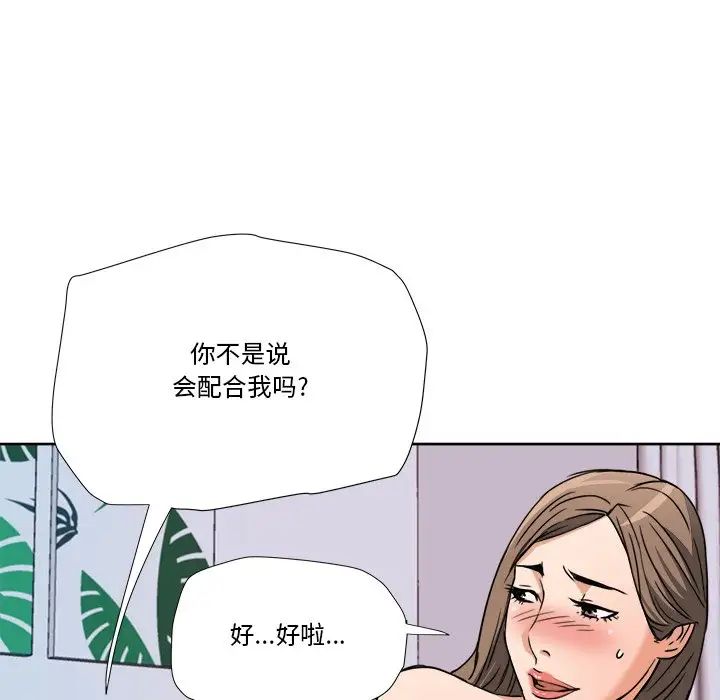 梦幻洗车场第7话