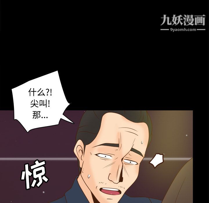 分身第39话