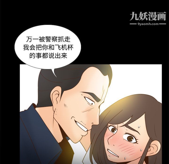分身第39话
