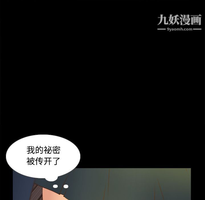 分身第39話