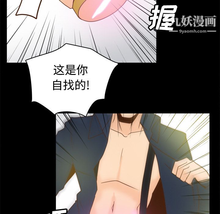 分身第39話