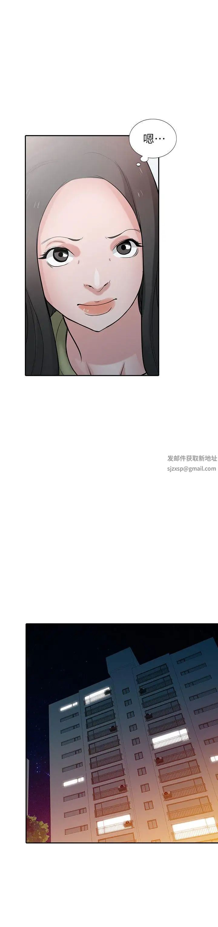 馴服小姨子第31話-小姨子膨脹的疑心