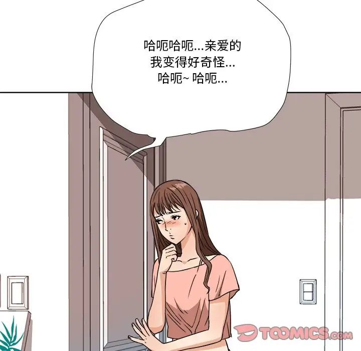 梦幻洗车场第7话