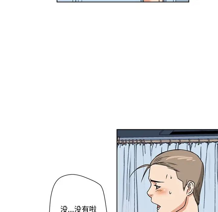 梦幻洗车场第7话