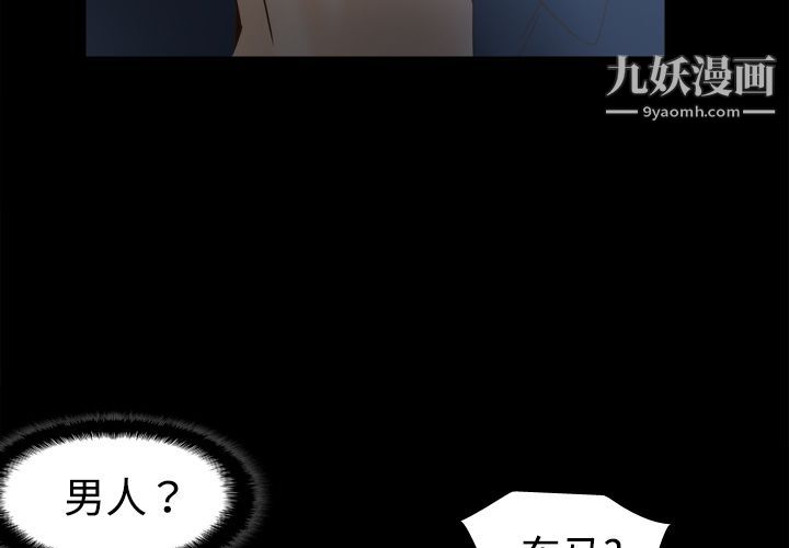分身第40话
