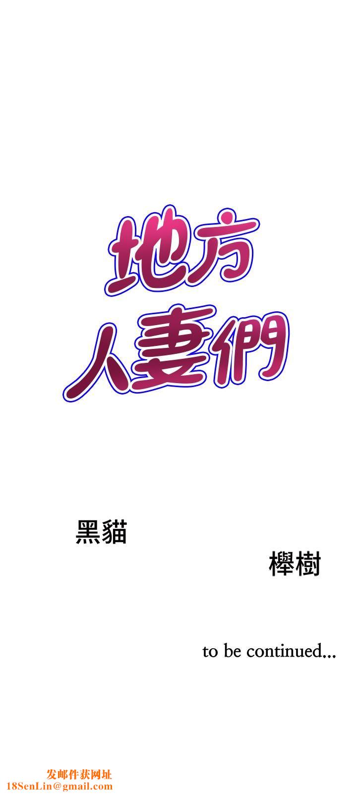 地方人妻们第12话-快被干到下不瞭床