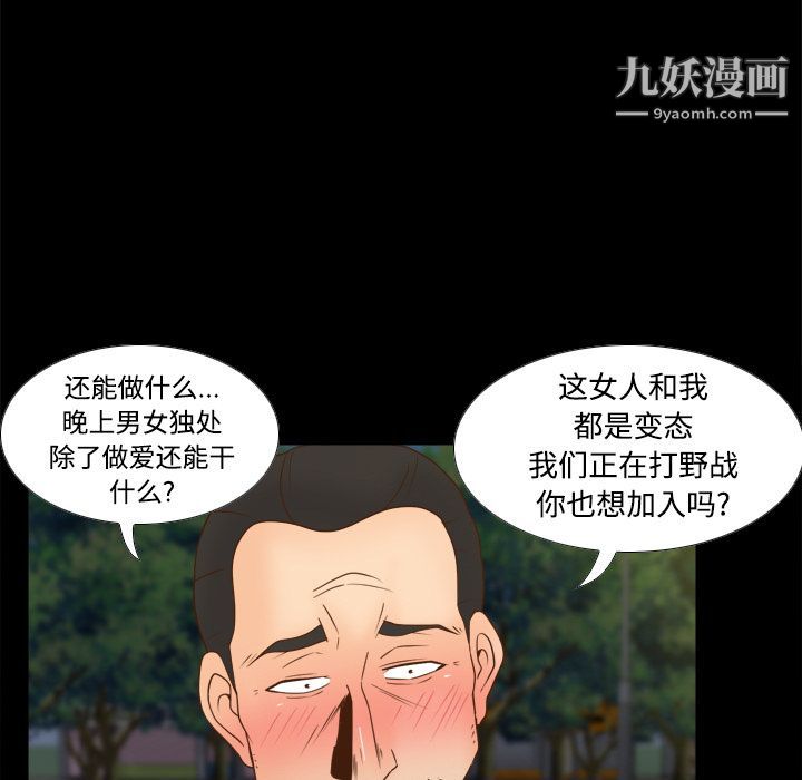 分身第40话