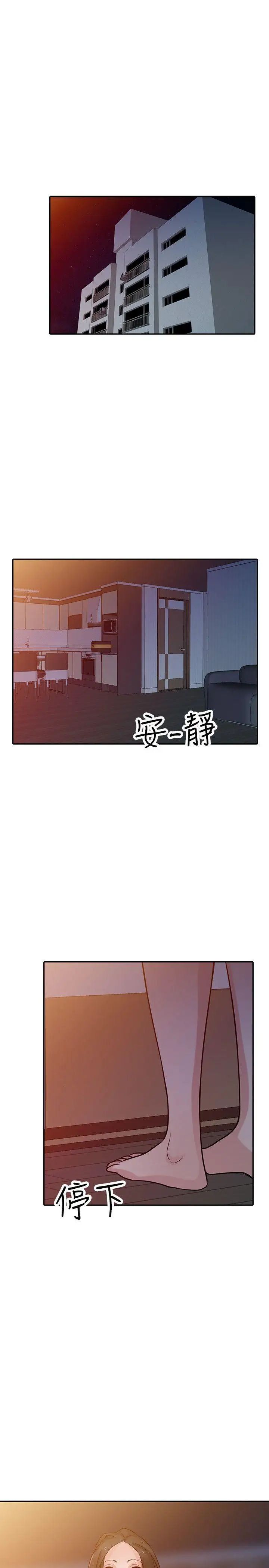 驯服小姨子第32话-姊夫，证明给我看