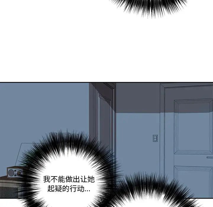 夢幻洗車場第8話