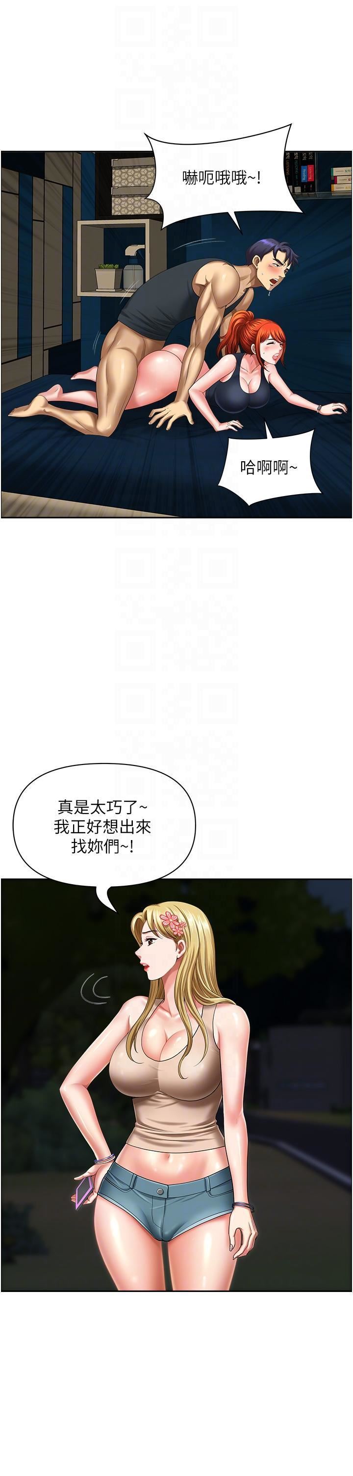 地方人妻们第13话-你们在里面做什么?
