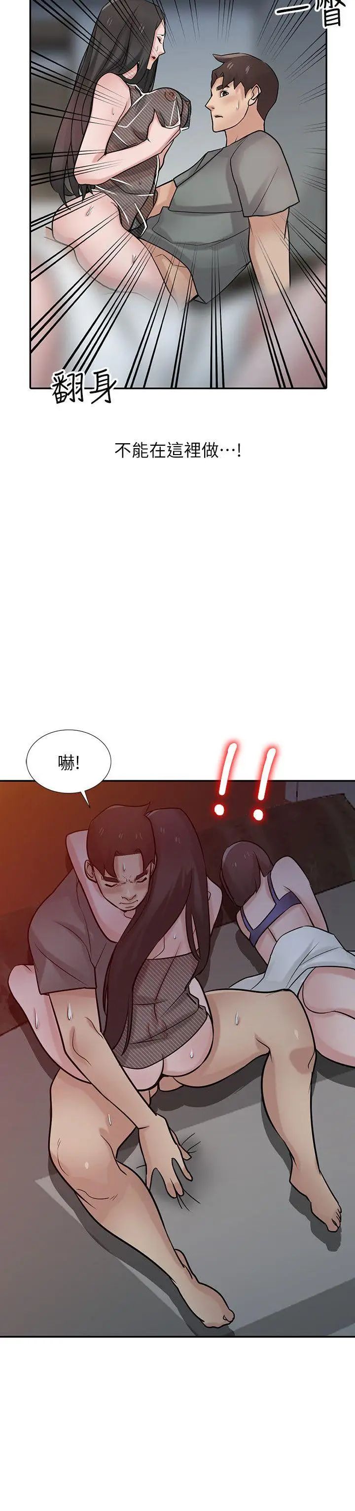 馴服小姨子第33話-在姊姊旁邊偷偷…