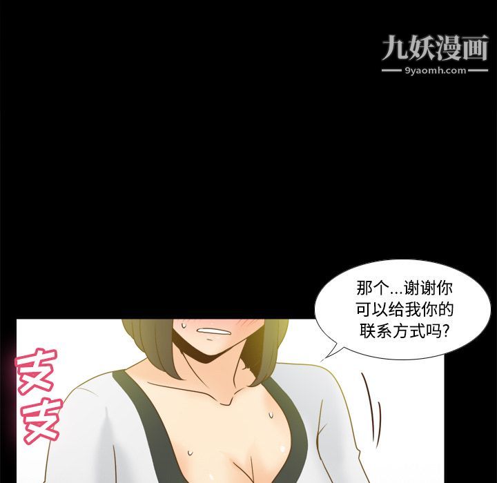 分身第40话