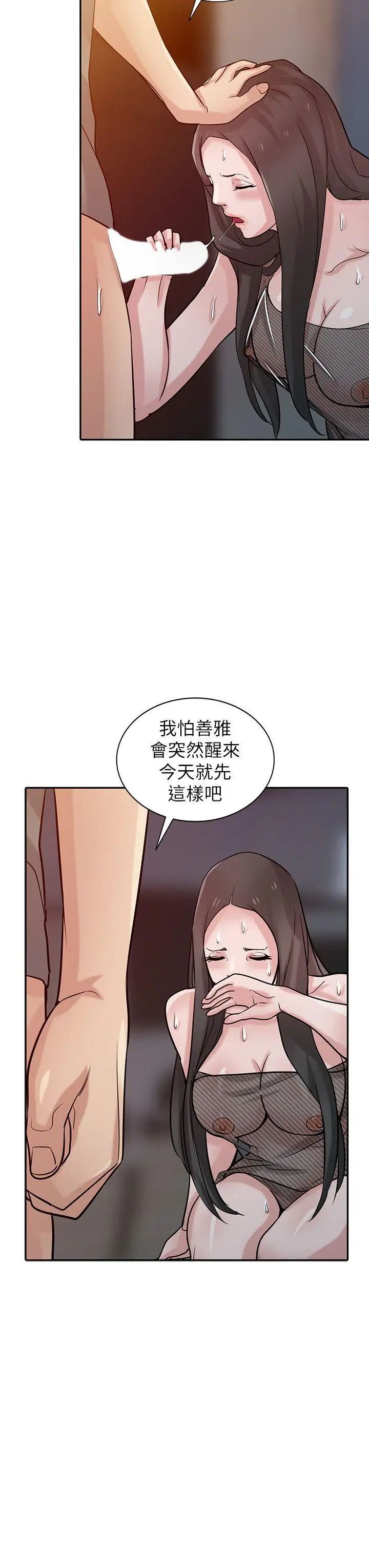 馴服小姨子第33話-在姊姊旁邊偷偷…