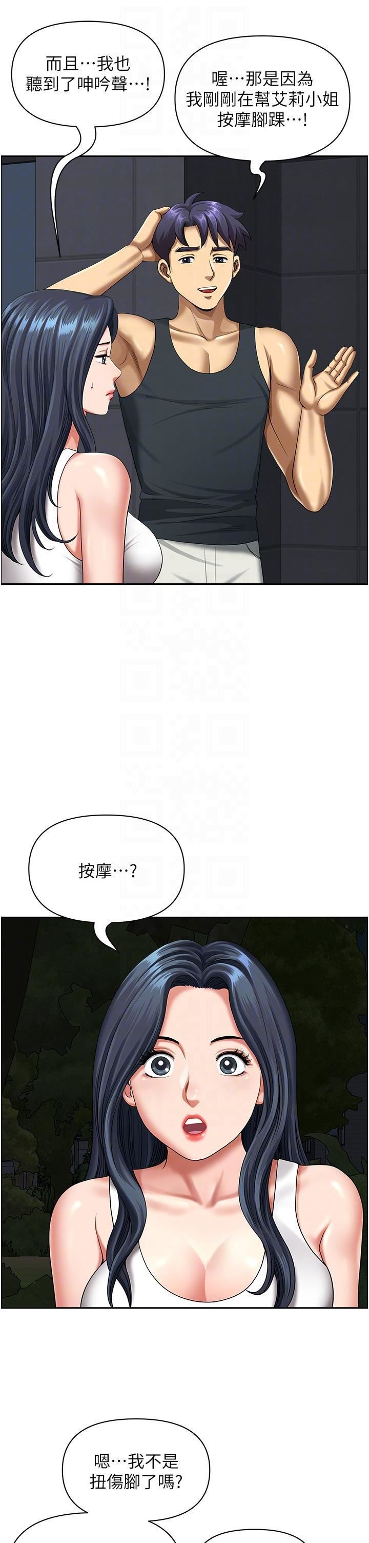 地方人妻们第13话-你们在里面做什么?