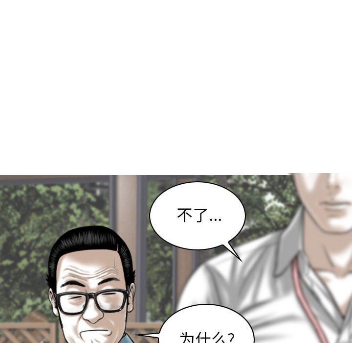 换“友”派对第29话