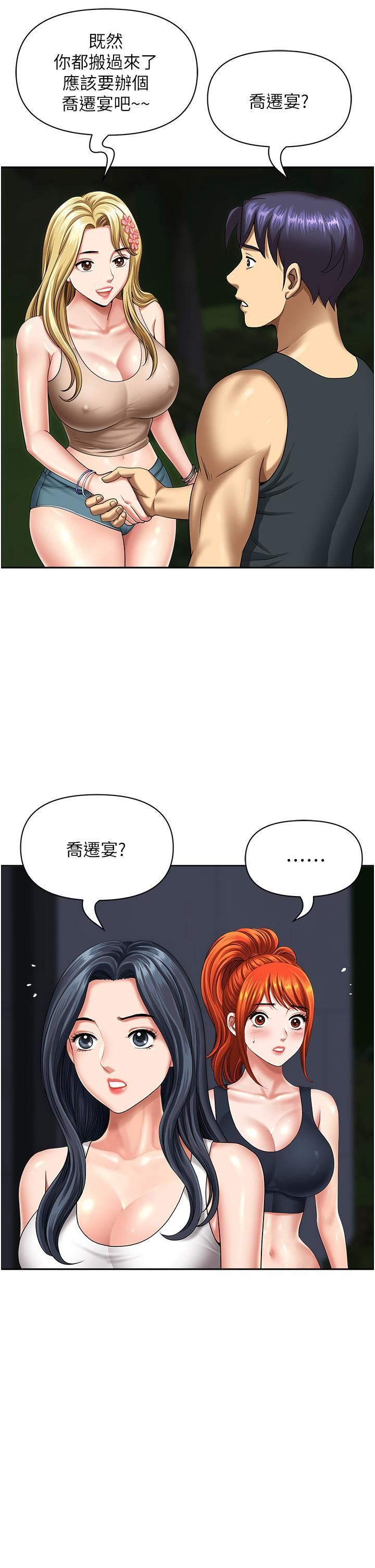 地方人妻们第13话-你们在里面做什么?